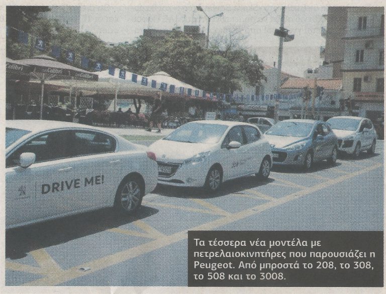 Read more about the article Παρουσίαση “καρέ” αυτοκίνητων με κινητήρες Diesel της Peugeot